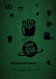 披萨星球 大学生广告创意点燃美食激情